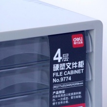得力 9774 四層文件柜 黑色