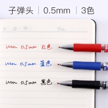 得力 S01 按動(dòng)式中性筆 0.5mm 藍(lán)色 12支/盒