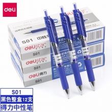 得力 S01 按動(dòng)式中性筆 0.5mm 藍(lán)色 12支/盒