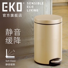 EKO 9215 心悅圓形腳踏靜音垃圾桶 8L 香檳金