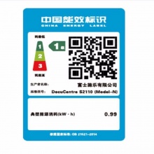 富士施樂 DC S2110N 黑白復印機 A3