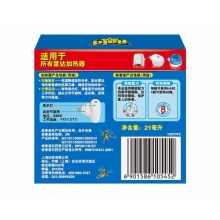 雷達(dá) 電熱蚊香液無線器+40晚套裝 21ml