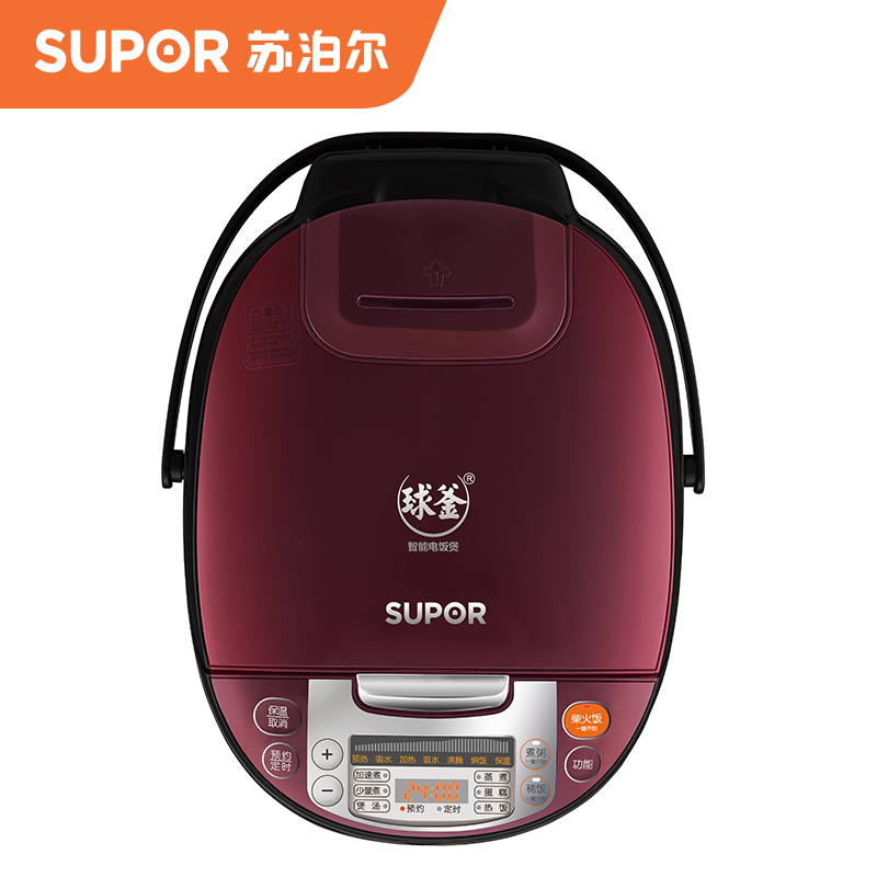 蘇泊爾 CFXB40FC533T-75 智能球釜電飯煲 4L 