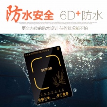 蘇泊爾 SDHCB11T-210 觸摸屏電磁爐