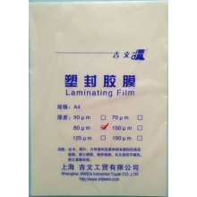 吉文 A4 塑封膜 100套/包 透明 8絲