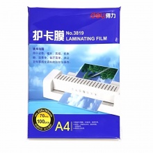 得力 3819 塑封膜 A4 70mic 透明 100張/包