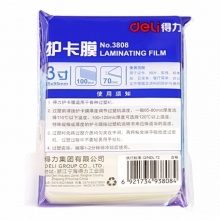 得力 3808 塑封膜 3寸 70mic 透明白色 100張/包