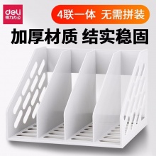 得力 9840 四聯(lián)一體文件框 灰色