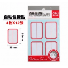 得力 6418 自粘性標(biāo)貼 35*50mm 紅框