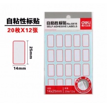 得力 6416 自粘性標(biāo)貼 14*25mm 紅框