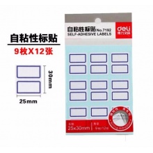 得力 7192 自粘性標(biāo)貼 25*30mm 藍(lán)框