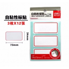 得力 7186 自粘性標(biāo)貼 34*73mm 紅框