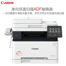 佳能 MF633CDW 彩色激光三合一多功能一體機(jī)