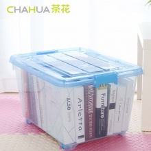 茶花 2824 塑料收納整理箱 35L