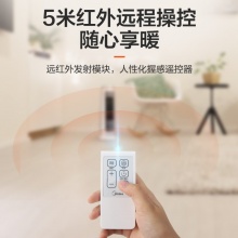 美的(Midea) HF20M 取暖器暖風(fēng)機(jī) 2000W