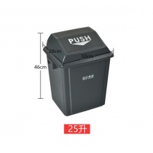 白云 AF07310 搖蓋式清潔垃圾桶 25L 深灰色