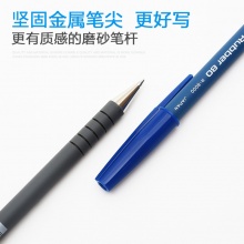 斑馬(ZEBRA) R-8000 橡膠桿圓珠筆原子筆 0.7mm 黑色 10支/盒