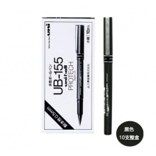 三菱 UB-155 直液式走珠筆 0.5mm 黑色 10支/盒