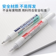 三菱 CLP-80 膠咀筆尖精準(zhǔn)涂改液 8ml