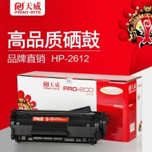 天威 Q2612A/CRG303/FX9 專業(yè)裝硒鼓新版 2000頁 黑色