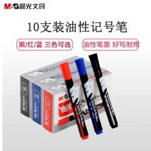 晨光 APMY2204 油性記號(hào)筆 2.0mm 紅色 10支/盒