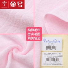 金號 GA1131 純棉素色毛巾 70*33.5cm