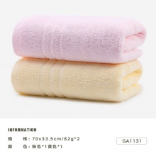 金號 GA1131 純棉素色毛巾 70*33.5cm