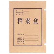 得力 5922 牛皮紙檔案盒 5cm 黃色 10個(gè)/包