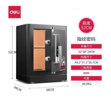 得力（deli）4115 指紋密碼雙重鎖控保險箱 高52cm 黑色