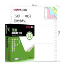 得力佳宣 JS241-5 二等份彩色撕邊電腦打印紙 600頁