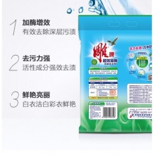 雕牌 超效加敏無(wú)磷洗衣粉 508g 清香茉莉