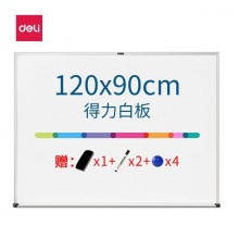 得力 7845 單面掛式白板 1200×900mm