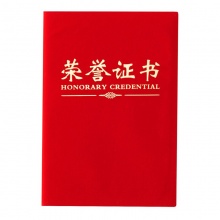 晨光 ASC99309 絨面榮譽證書 16K