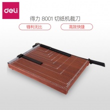 得力 8001 木質(zhì)切紙機 530ｘ410mm 棕色