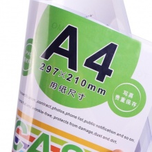 裝得快 JX-804 卡片袋/硬膠套 A4 透明色 20個(gè)/包