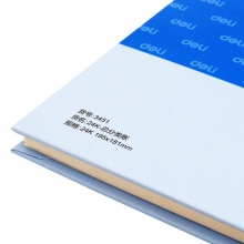 得力(Deli) 3451 總分類賬 24K 藍色 100頁