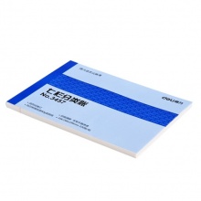 得力(Deli) 3457 活頁式七欄分類賬 16K 藍(lán)色 100頁