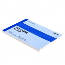 得力(Deli) 3458 活頁式九欄分類賬 16K 藍(lán)色 100頁