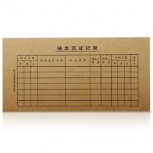 得力(Deli)3480 憑證封面 210*105mm 棕黃 25套/包