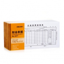 得力(Deli) 3477 出差旅費(fèi)報(bào)銷(xiāo)單 35K 白色 75頁(yè)