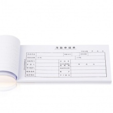 得力(Deli) 3475 用款申請單 35K/75張 白色