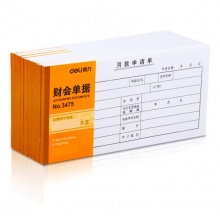 得力(Deli) 3475 用款申請單 35K/75張 白色