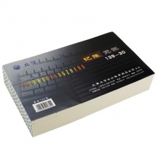 立信 139-30 記賬憑證30K 100張/本 