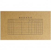 立信 192-27 電算化憑證封面27K 25套/束