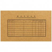 立信 192-30 憑證封面30K 25套/束