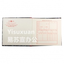 立信 231-D（丙）現金日記賬195*180mm 賬本 24K 10本/封