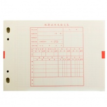 立信 261-18 三欄分類賬（借貸式）18K 活頁賬簿