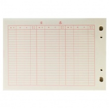 立信 271-18 存貨分類賬 18K 活頁賬簿