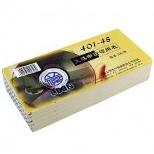 立信 401-48 支票申請(qǐng)領(lǐng)用單 48K