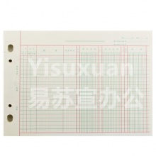 立信 2601-16 三欄分類賬(借貸式)16K 活頁賬簿